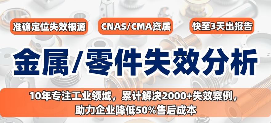 金属材料与构件智博足球官网入口1919网址