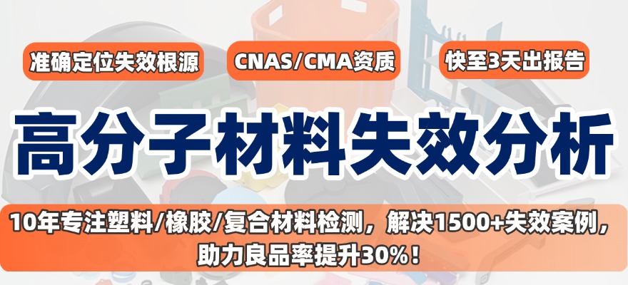 高分子材料智博足球官网入口1919网址