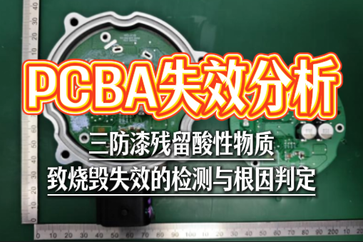 PCBA智博足球官网入口1919网址